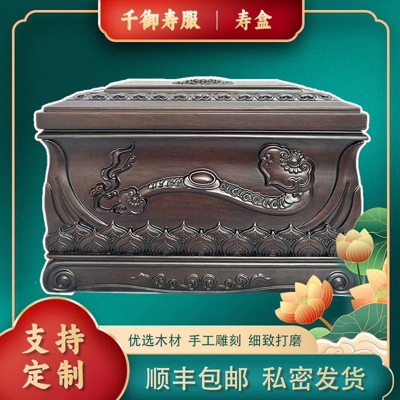 骨灰盒寿盒 价格800元