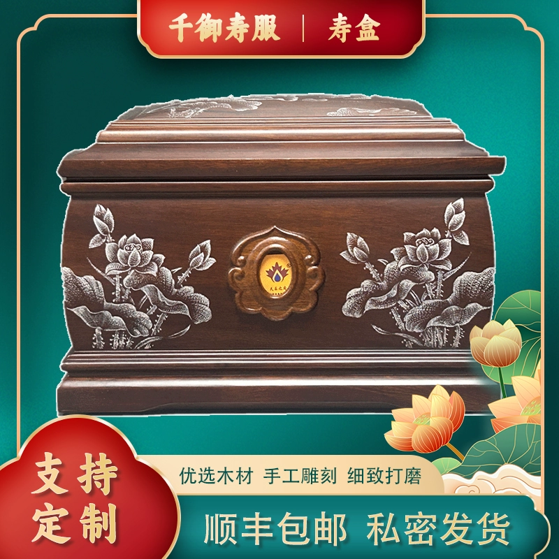 高档骨灰盒 价格1370元
