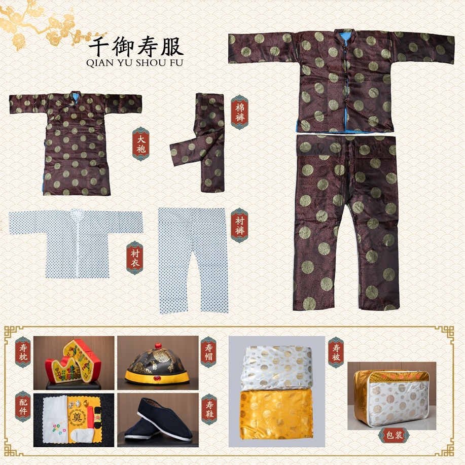 中档，刺绣男唐装 价格600元