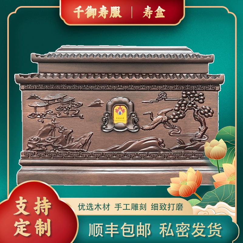 高档檀木骨灰盒白事用品 价格1570元